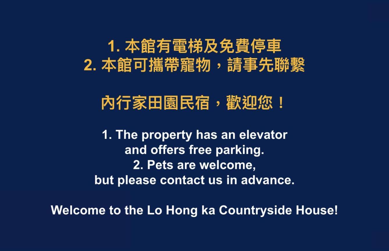 Lo Hong Ka Countryside House Appartement Luodong Buitenkant foto